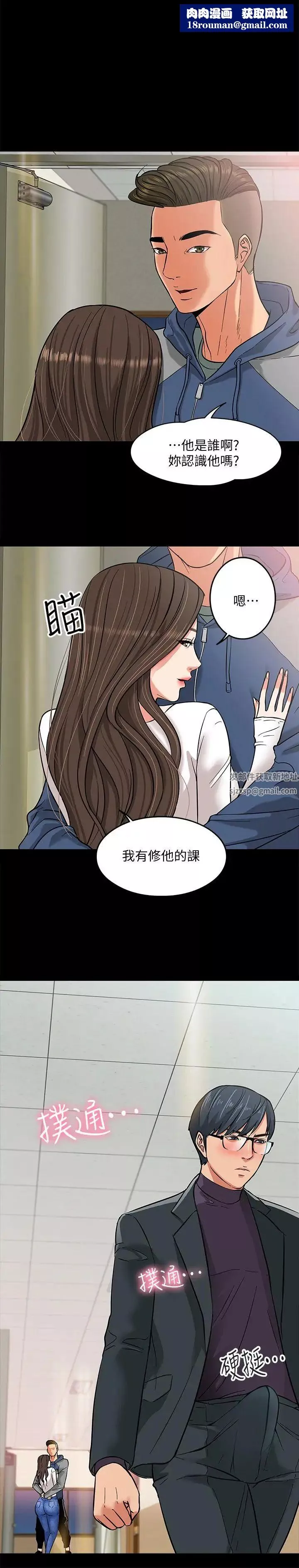 教授，你还等什么?-第3话-教授，你还等什么？ - 图片 1