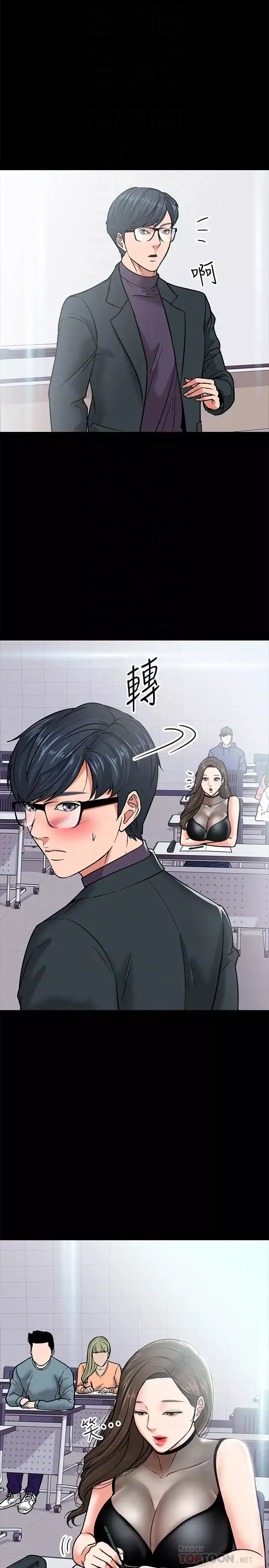 教授，你還等什麼?第3話-教授，你還等什麼？