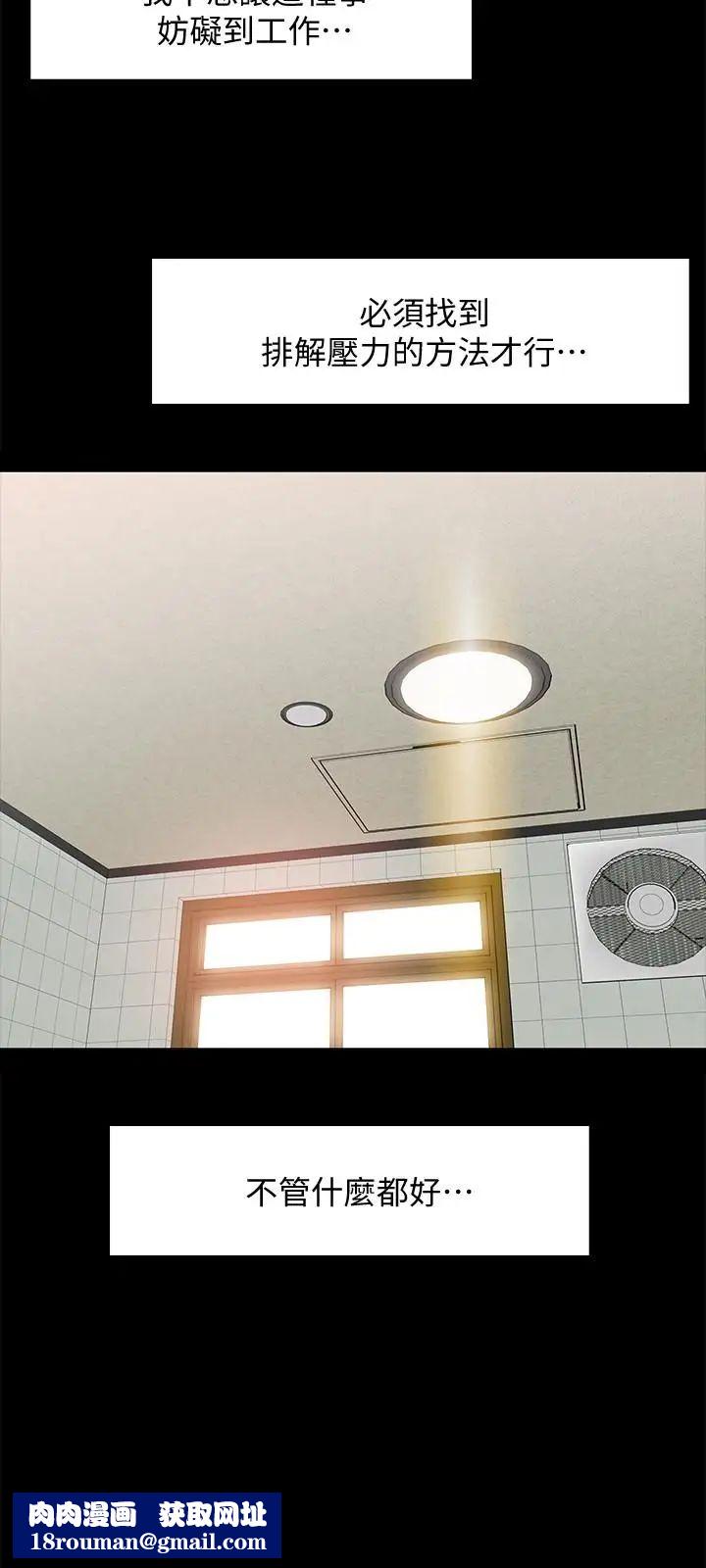 教授，你还等什么?第3话-教授，你还等什么？