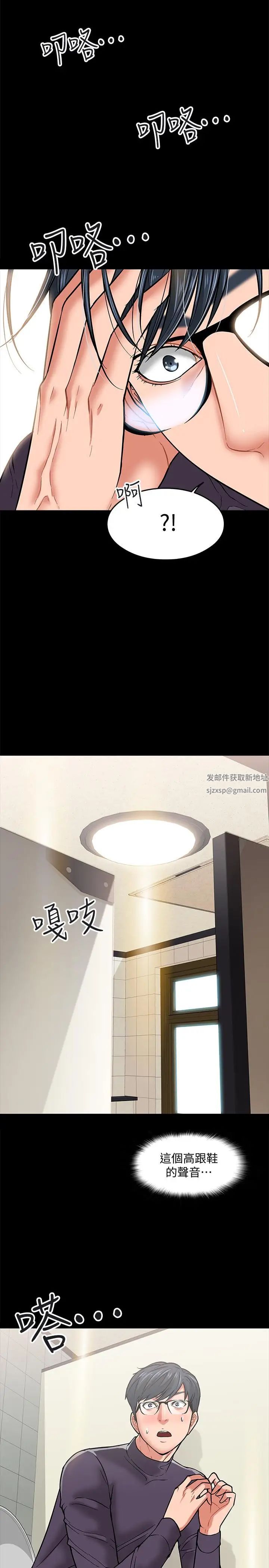 教授，你還等什麼?第3話-教授，你還等什麼？