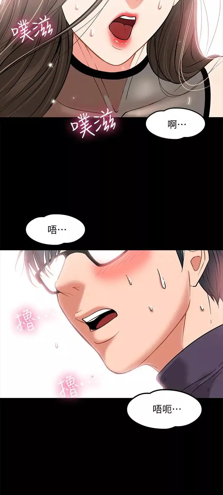 教授，你还等什么?-第3话-教授，你还等什么？ - 图片 30