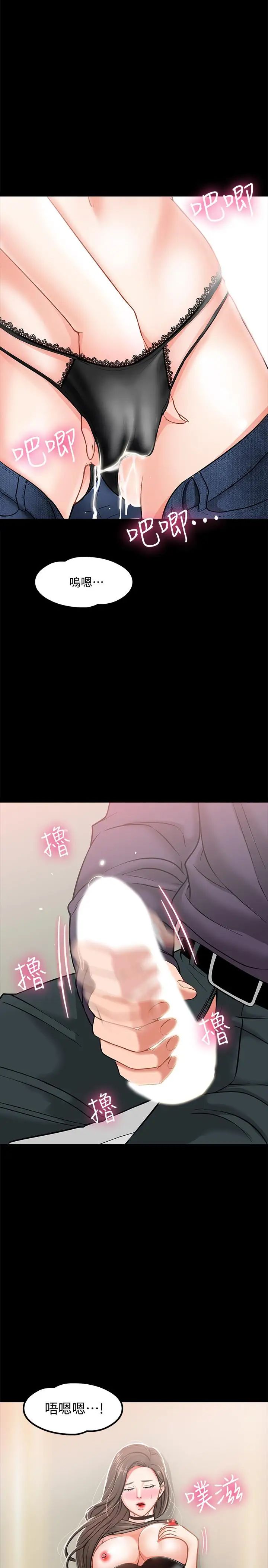 教授，你还等什么?第3话-教授，你还等什么？