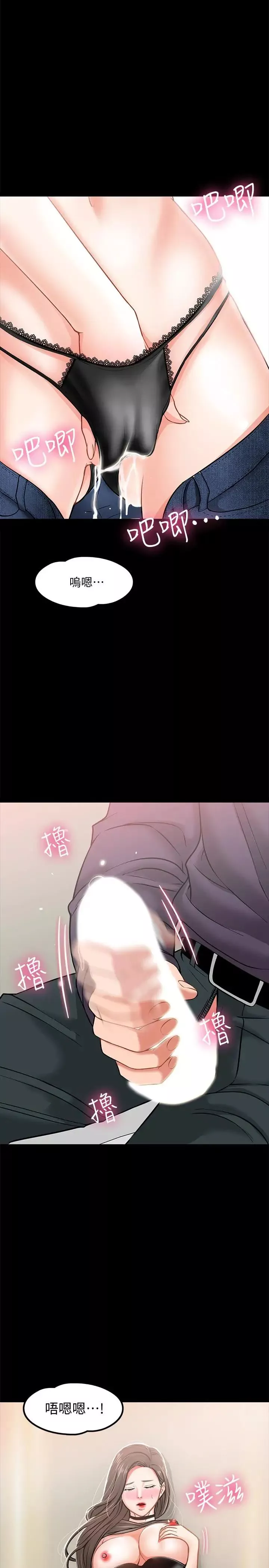 教授，你還等什麼?第3話-教授，你還等什麼？