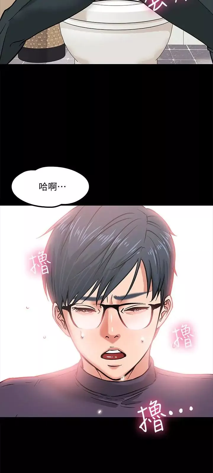 教授，你還等什麼?第3話-教授，你還等什麼？