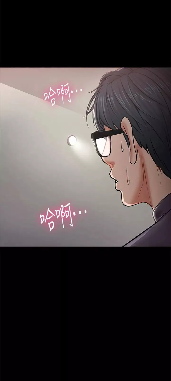 教授，你还等什么?-第3话-教授，你还等什么？ - 图片 36