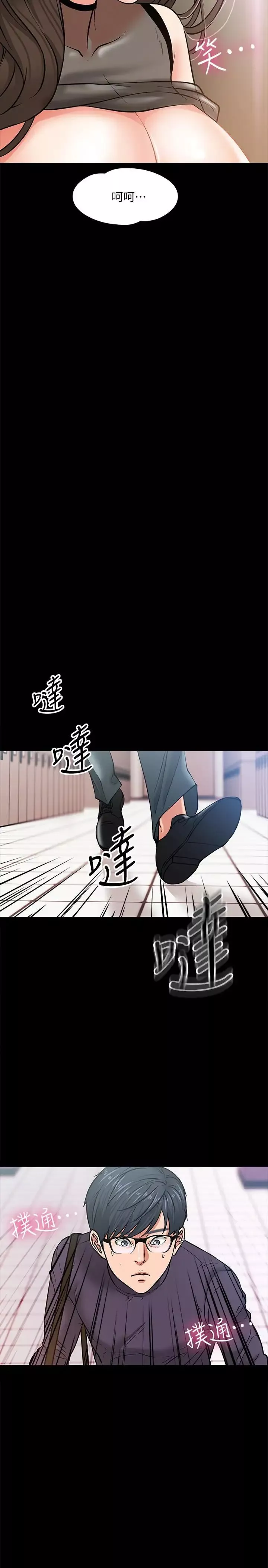教授，你还等什么?-第4话-桌子底下发生的事 - 图片 5