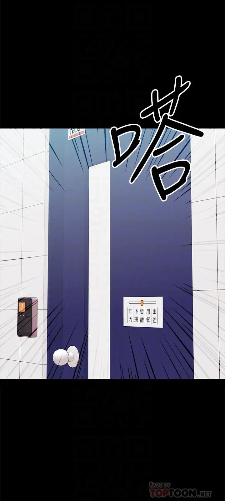 教授,你还等什么?第4话-桌子底下发生的事