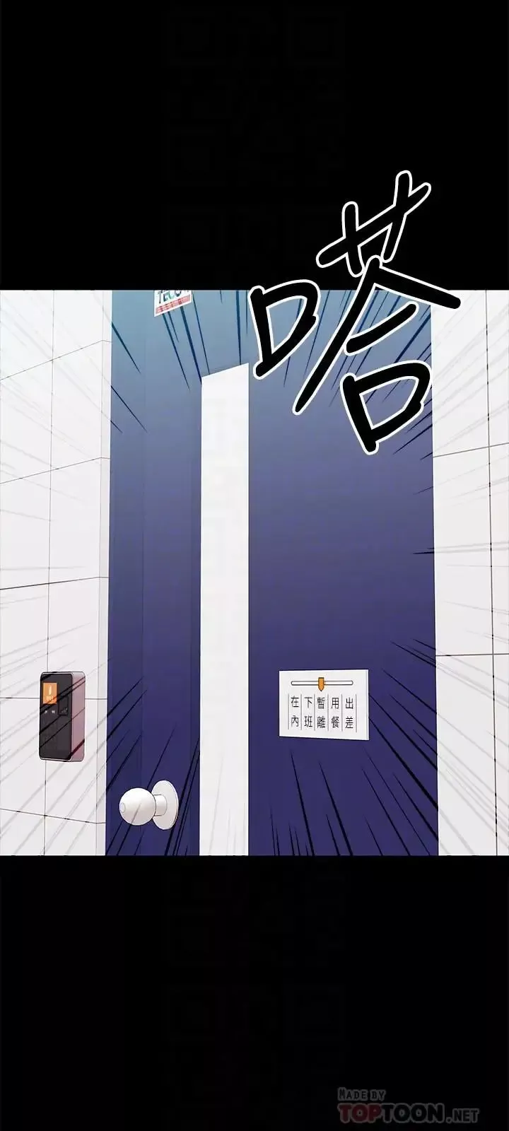 教授，你還等什麼?第4話-桌子底下發生的事