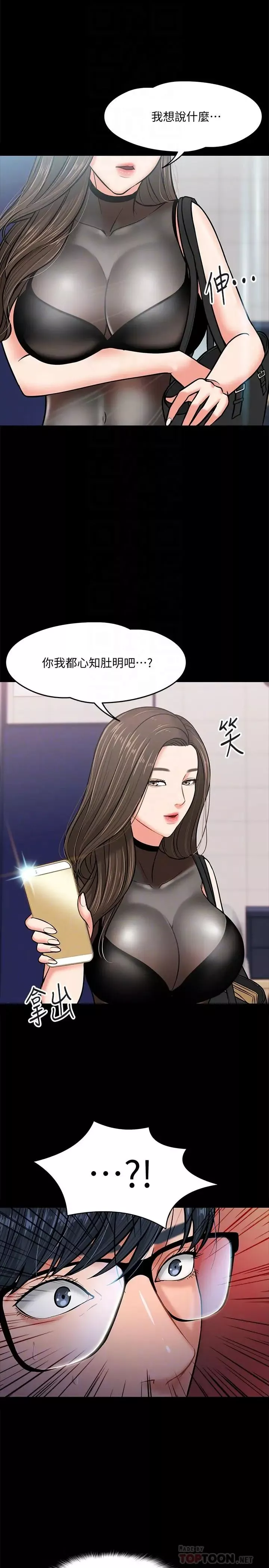 教授，你还等什么?-第4话-桌子底下发生的事 - 图片 14