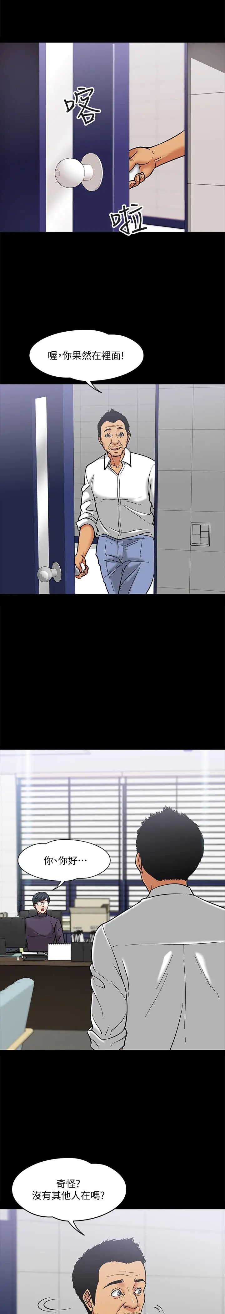 教授,你还等什么?第4话-桌子底下发生的事