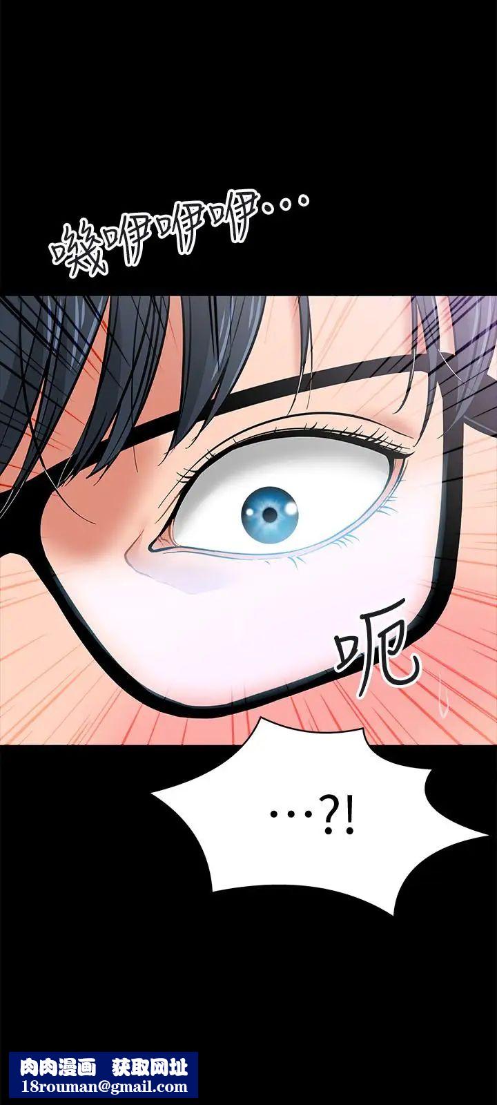 教授，你还等什么?第4话-桌子底下发生的事