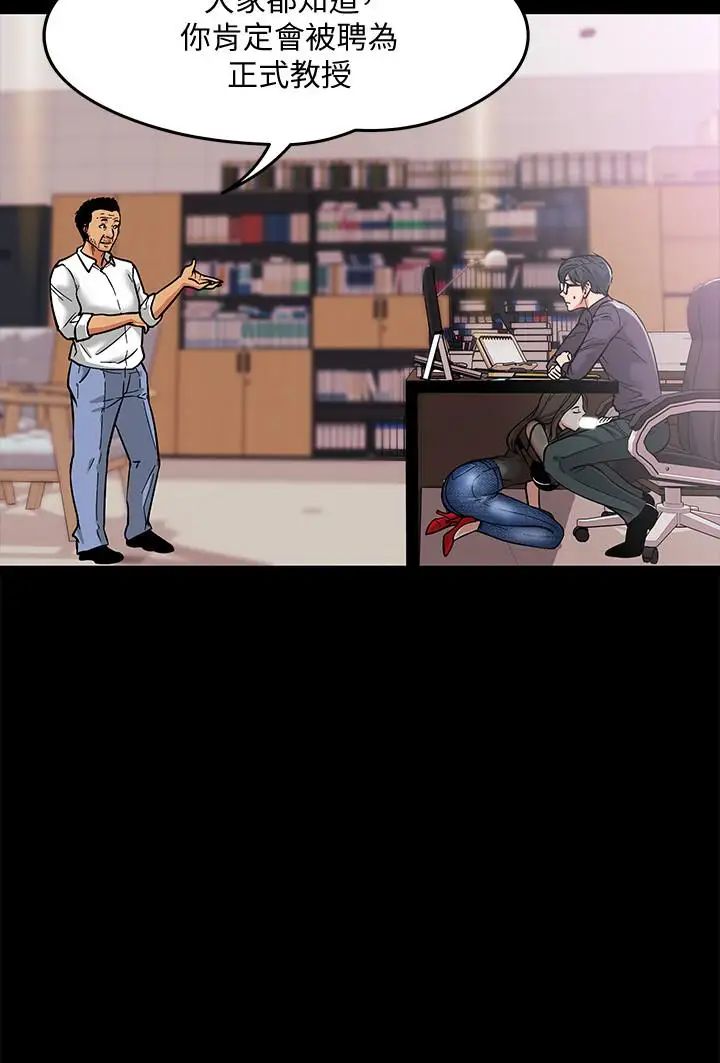 教授,你还等什么?第4话-桌子底下发生的事
