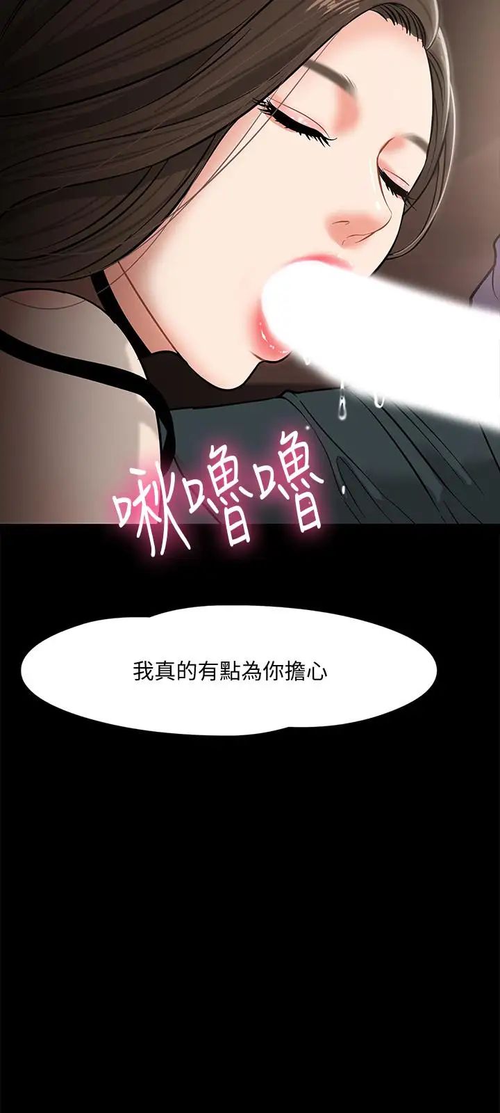 教授,你还等什么?第4话-桌子底下发生的事