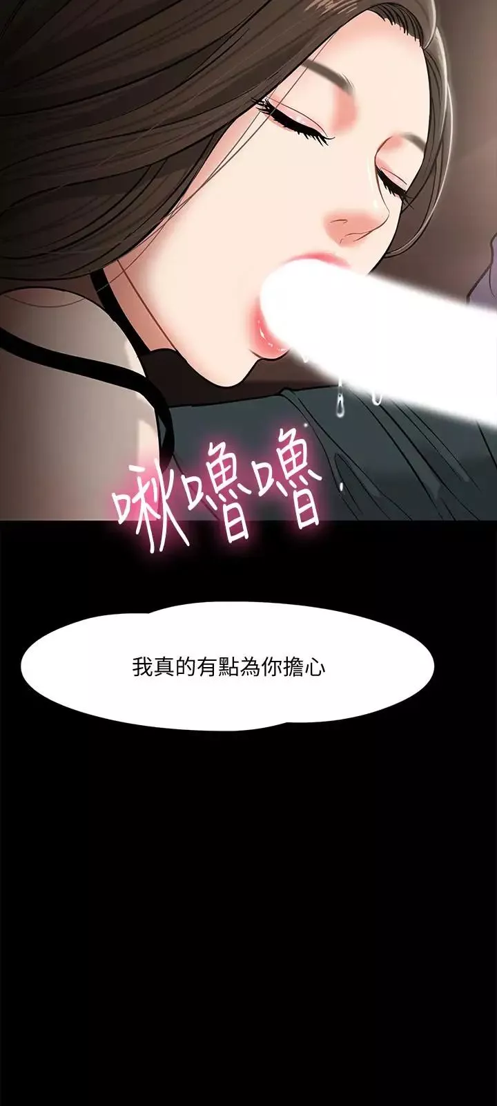教授，你還等什麼?第4話-桌子底下發生的事