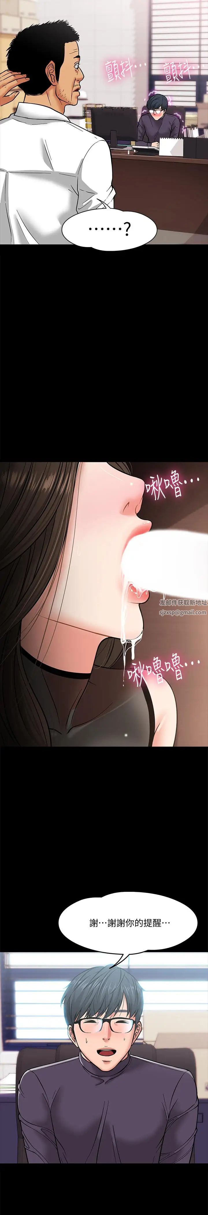 教授,你还等什么?第4话-桌子底下发生的事