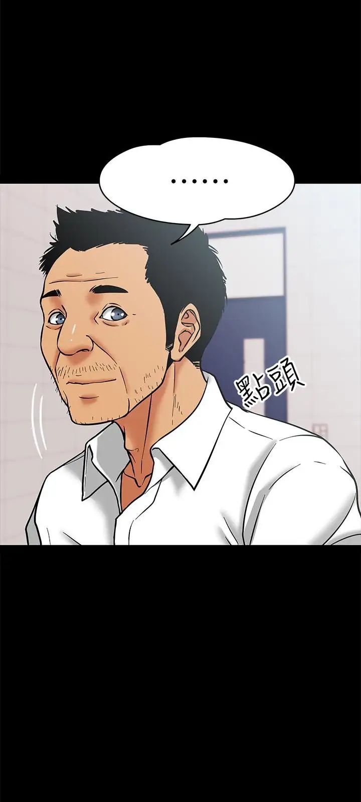 教授，你还等什么?第4话-桌子底下发生的事