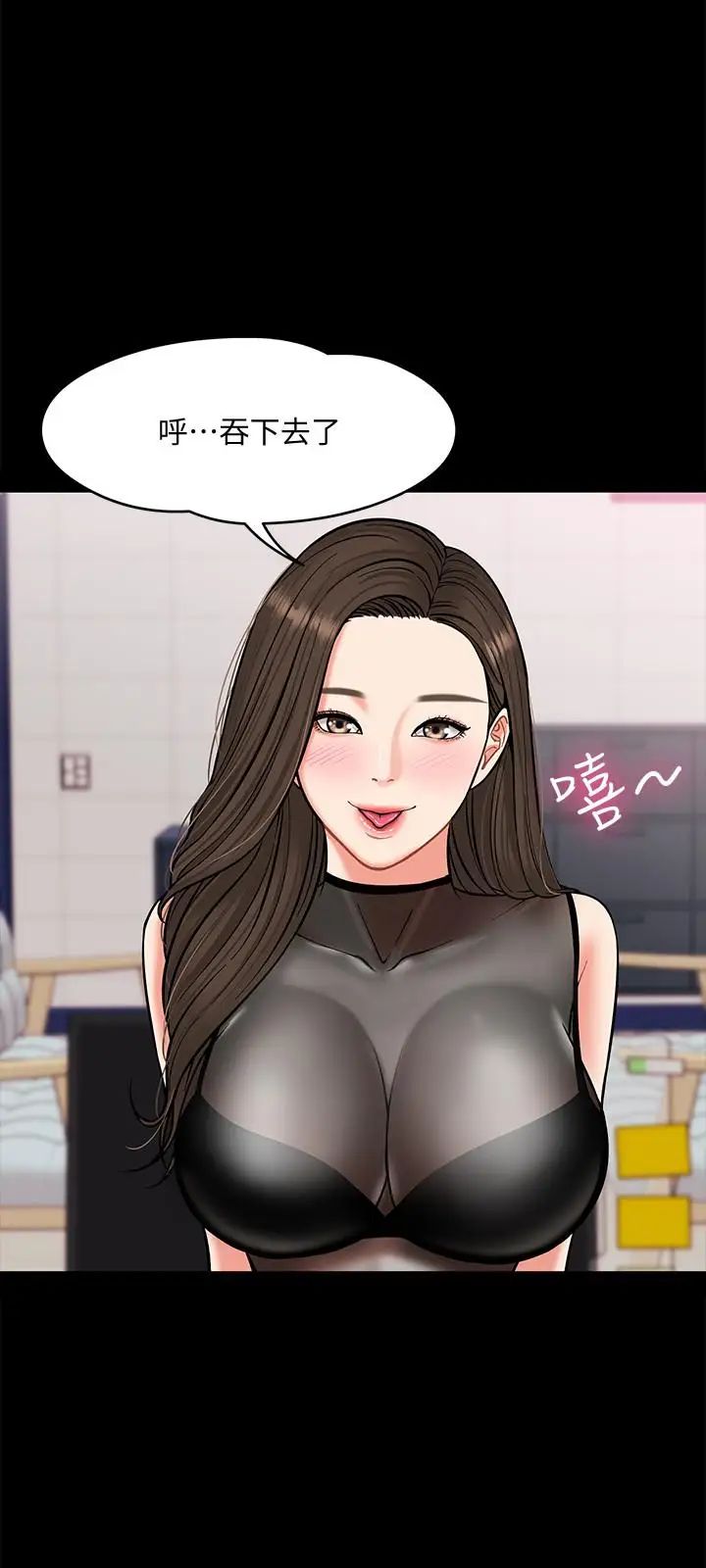 教授,你还等什么?第4话-桌子底下发生的事