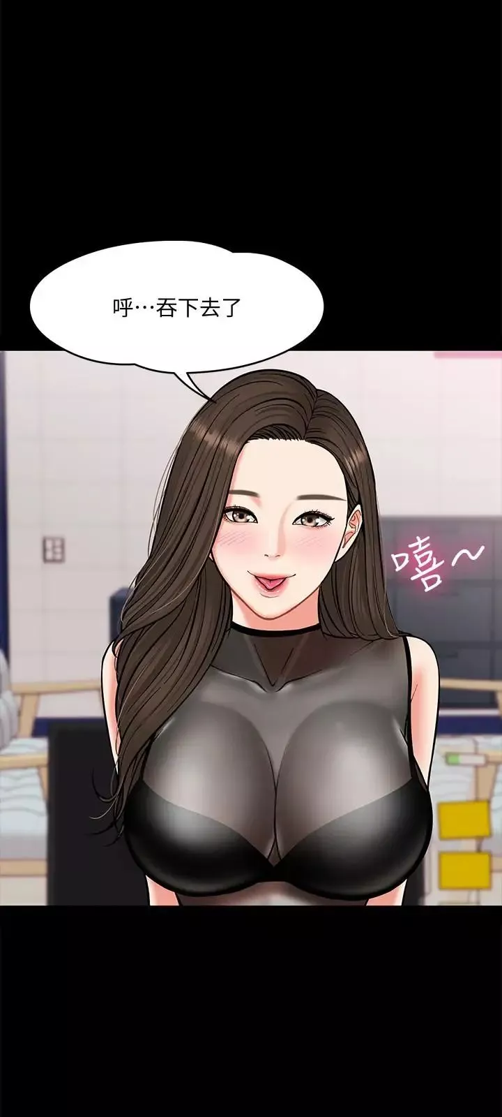 教授，你还等什么?-第4话-桌子底下发生的事 - 图片 39