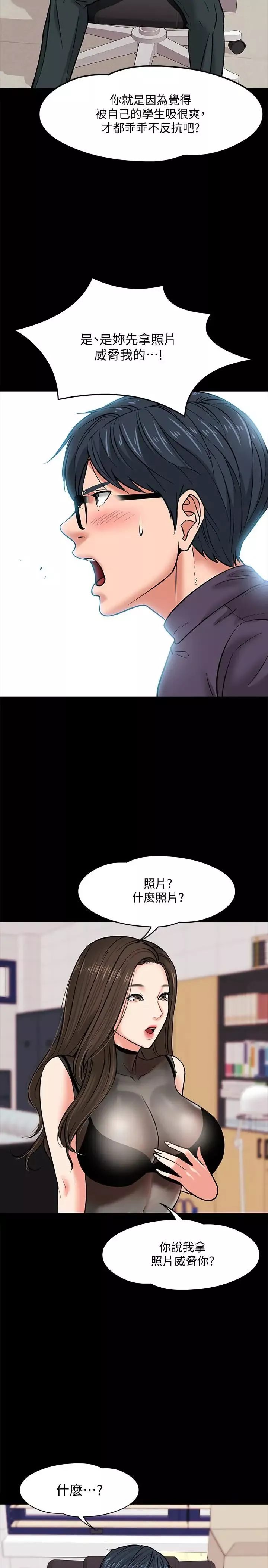 教授，你還等什麼?第4話-桌子底下發生的事