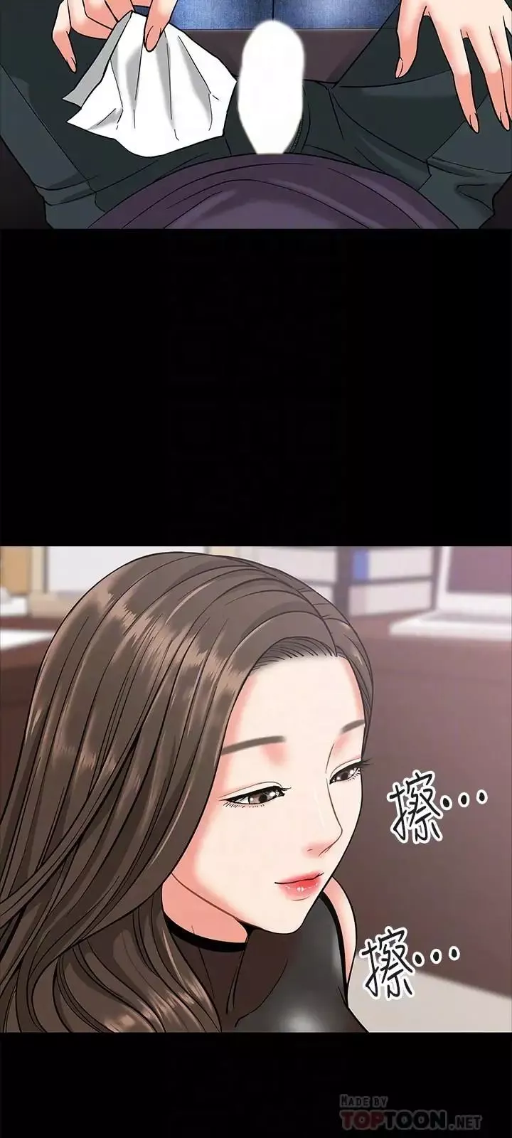 教授，你還等什麼?第5話-不行，這裡是學校