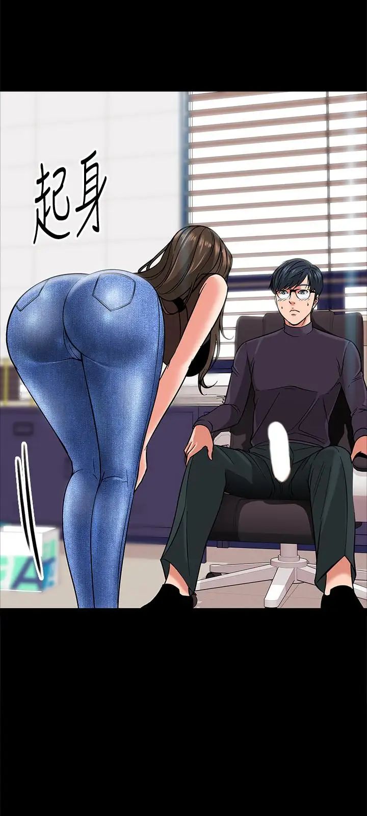 教授，你还等什么?第5话-不行，这里是学校