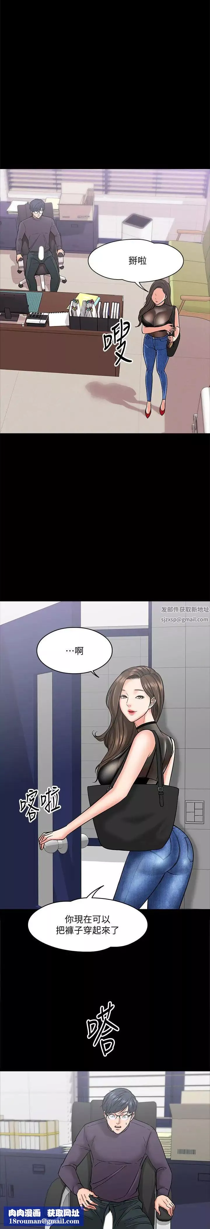 教授，你还等什么?-第5话-不行，这里是学校 - 图片 23