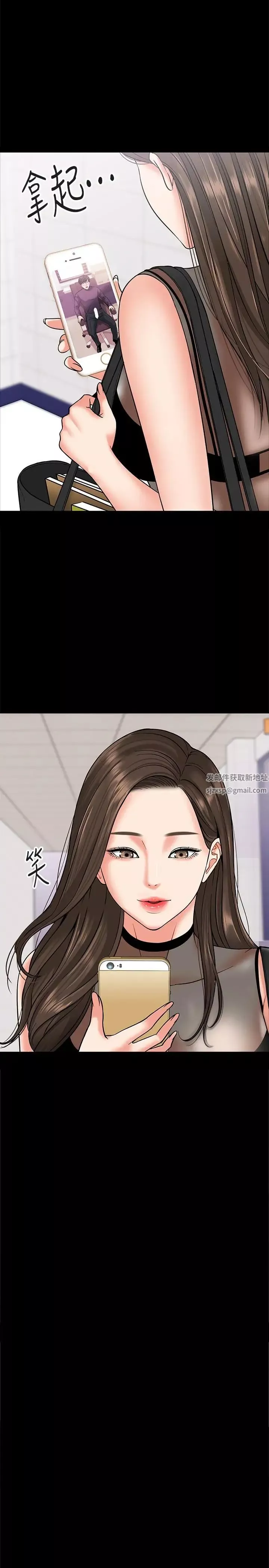 教授，你還等什麼?第5話-不行，這裡是學校