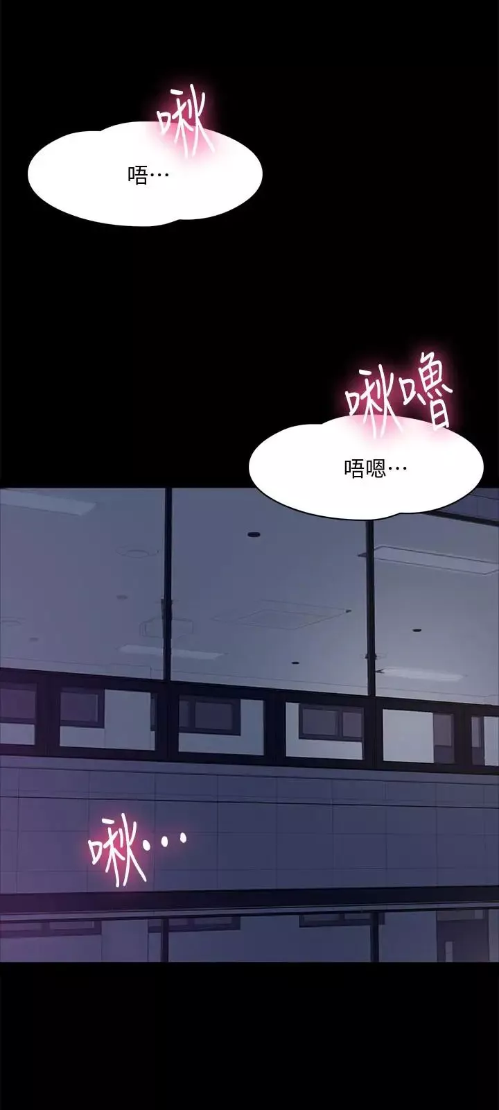 教授，你还等什么?-第5话-不行，这里是学校 - 图片 34