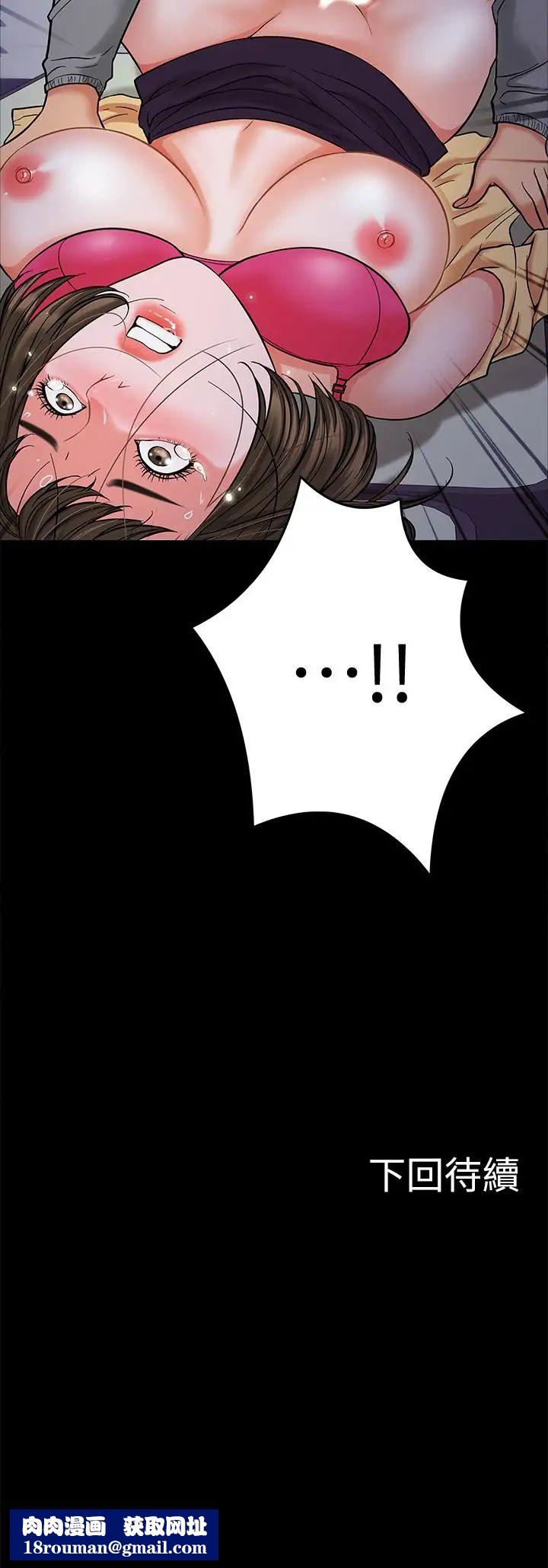 教授，你还等什么?第5话-不行，这里是学校