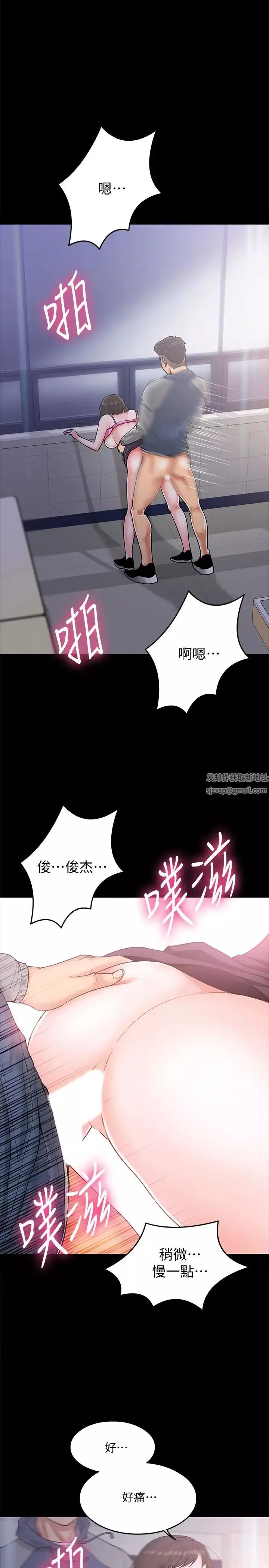 教授，你還等什麼?第6話-身陷危機的陳勝彥教授