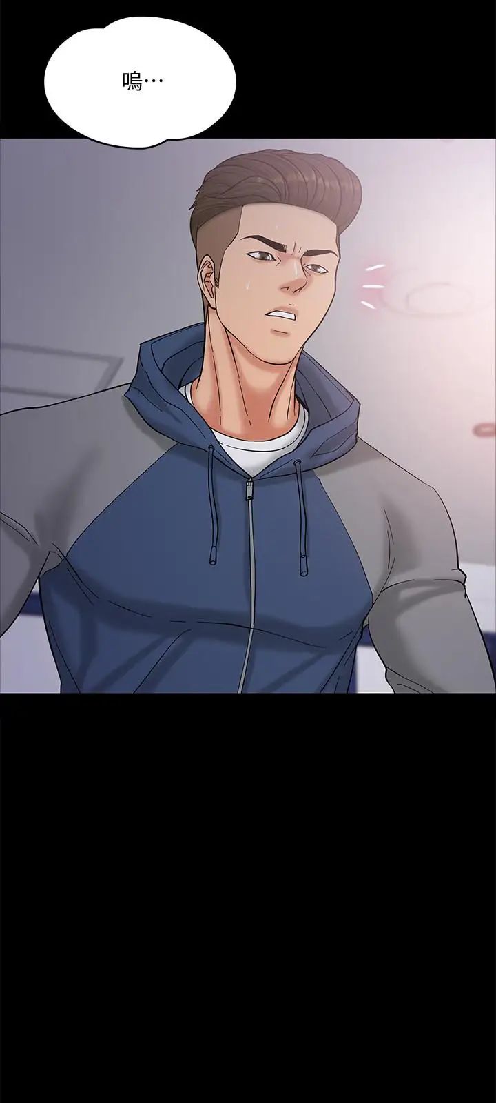 教授，你还等什么?第6话-身陷危机的陈胜彦教授