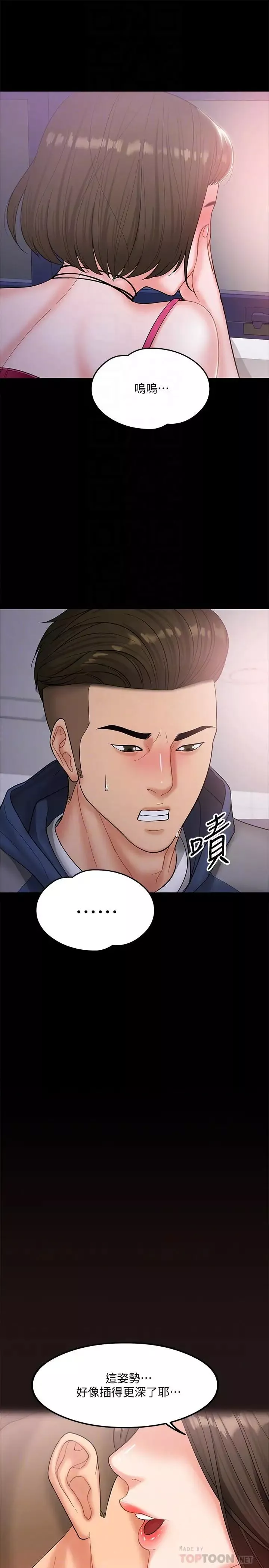 教授，你还等什么?-第6话-身陷危机的陈胜彦教授 - 图片 14