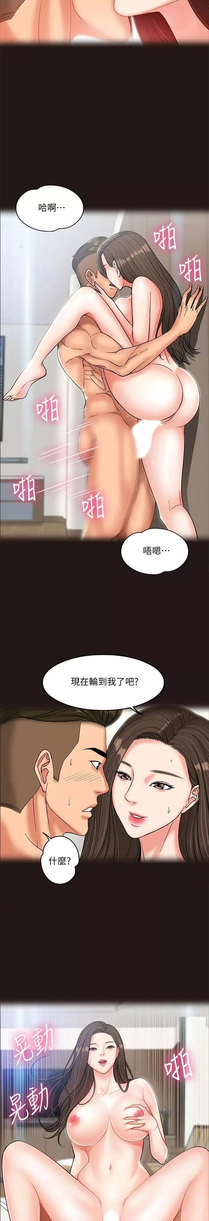 教授，你還等什麼?第6話-身陷危機的陳勝彥教授