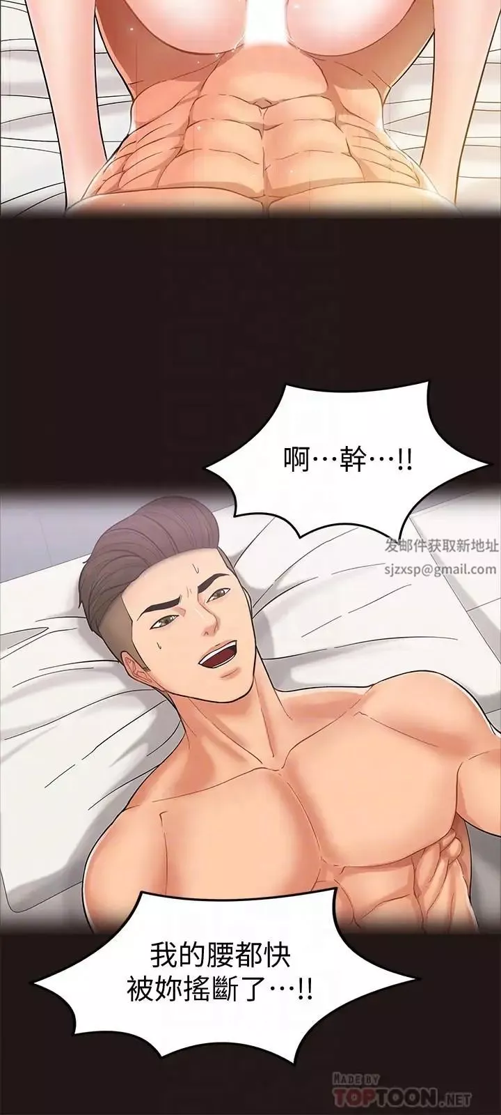 教授，你还等什么?-第6话-身陷危机的陈胜彦教授 - 图片 16