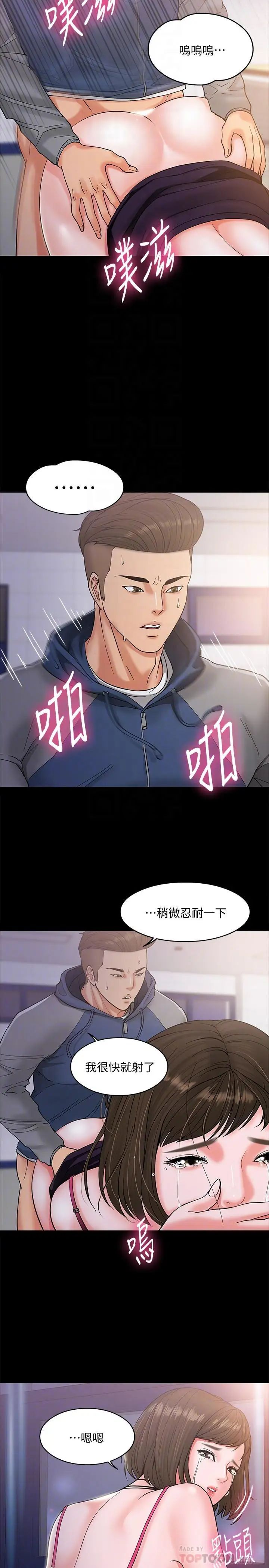 教授,你还等什么?第6话-身陷危机的陈胜彦教授