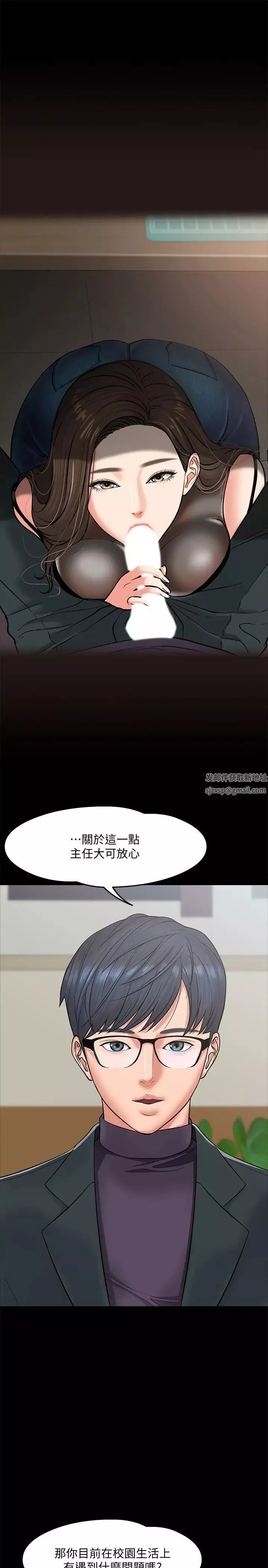 教授，你还等什么?-第6话-身陷危机的陈胜彦教授 - 图片 32