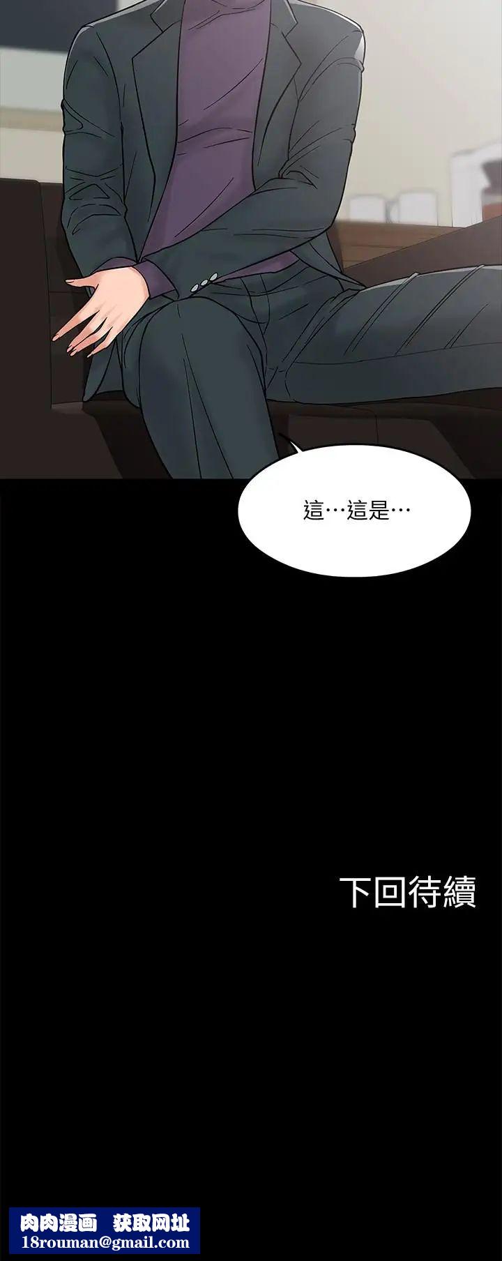 教授，你还等什么?第6话-身陷危机的陈胜彦教授