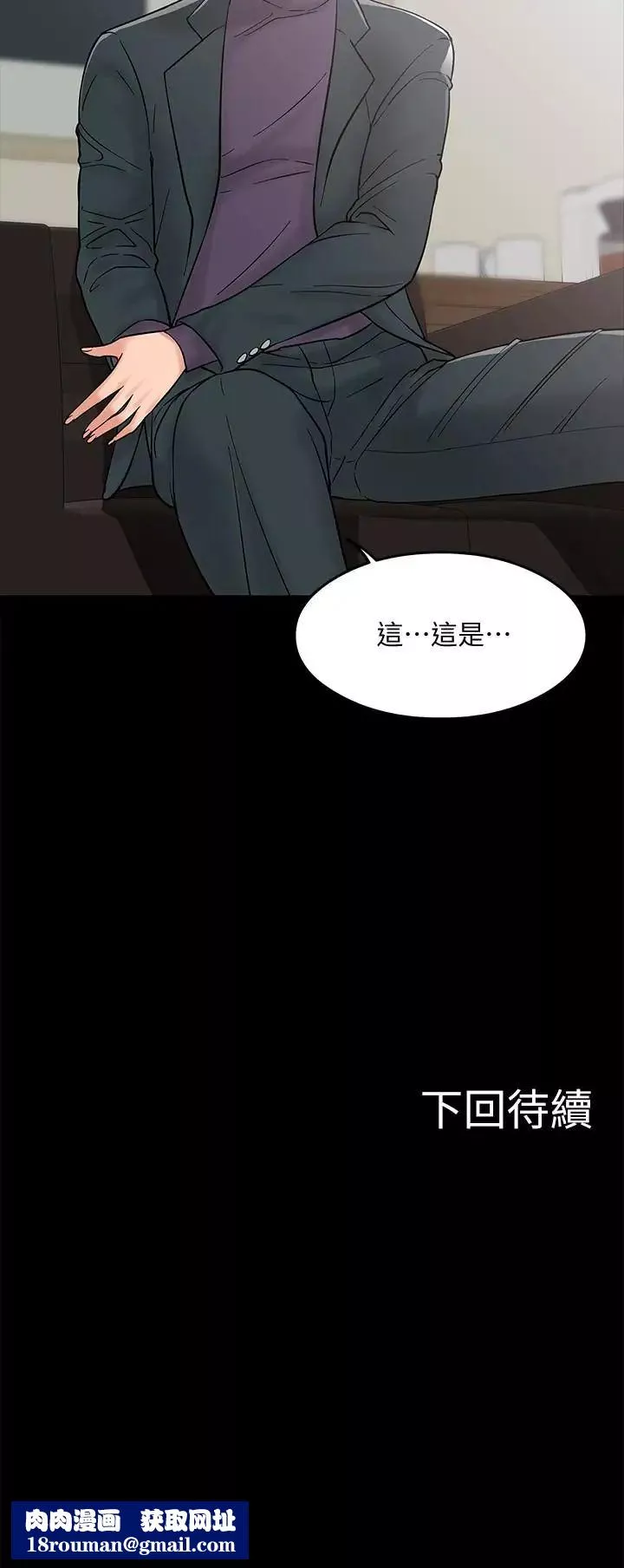 教授，你还等什么?-第6话-身陷危机的陈胜彦教授 - 图片 37