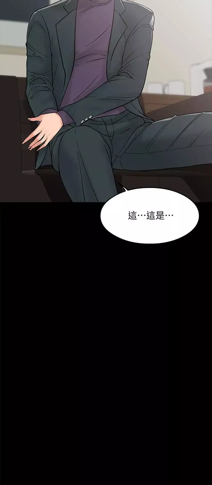 教授，你還等什麼?第7話-我也已經洪水氾濫了
