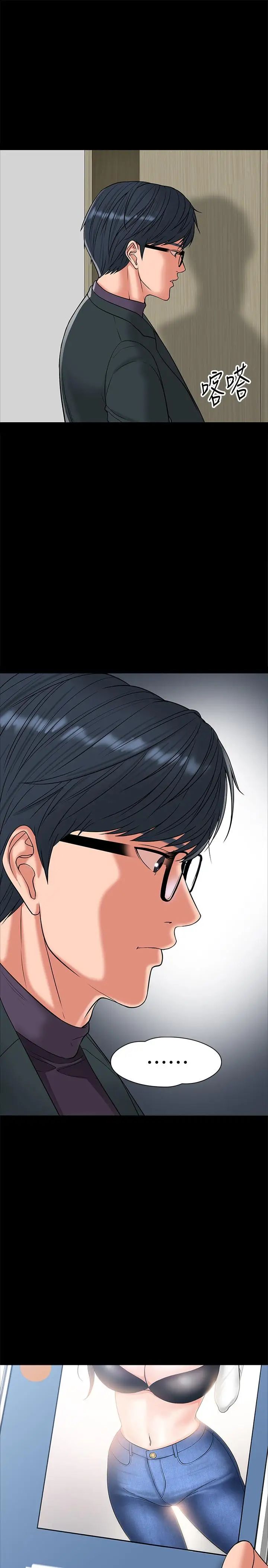 教授,你还等什么?第7话-我也已经洪水氾滥了