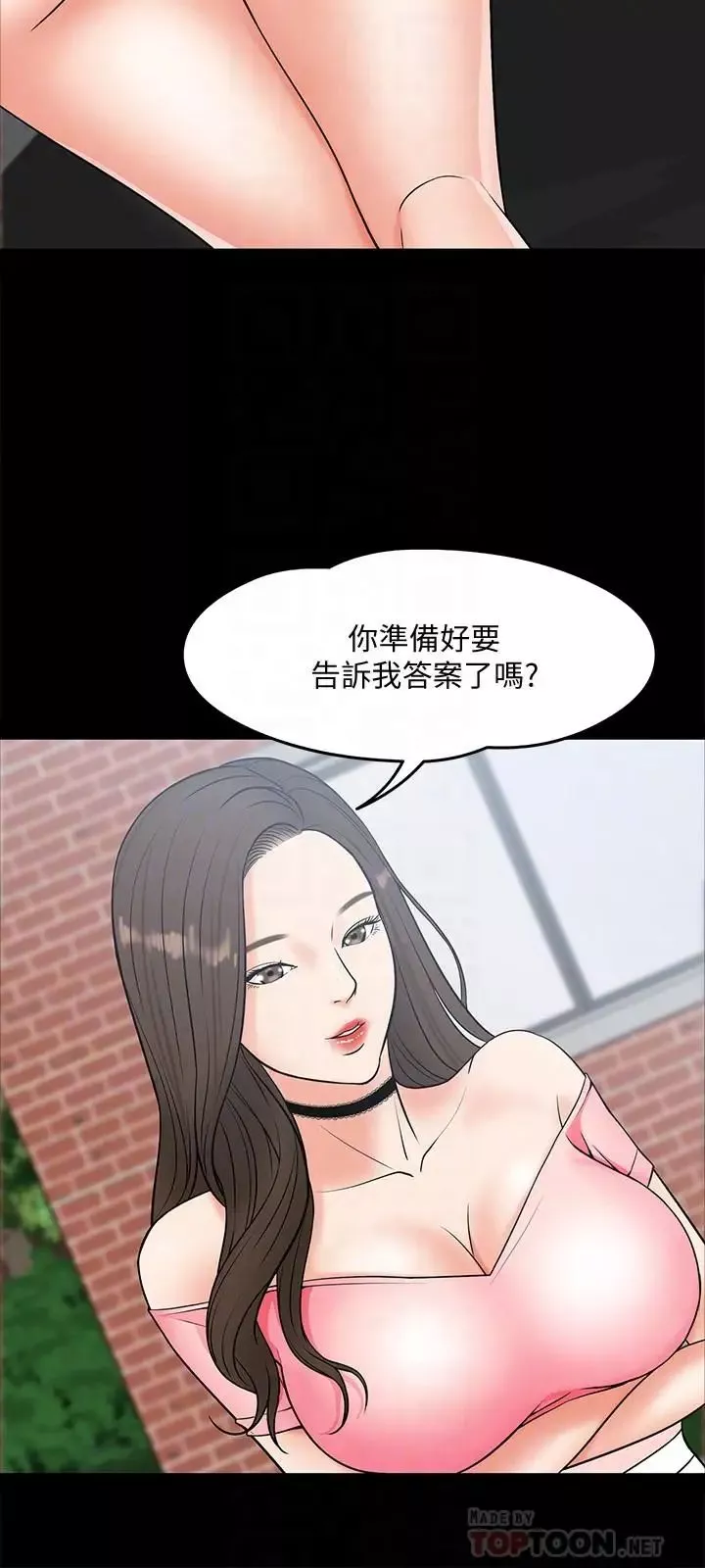 教授，你还等什么?-第7话-我也已经洪水氾滥了 - 图片 12