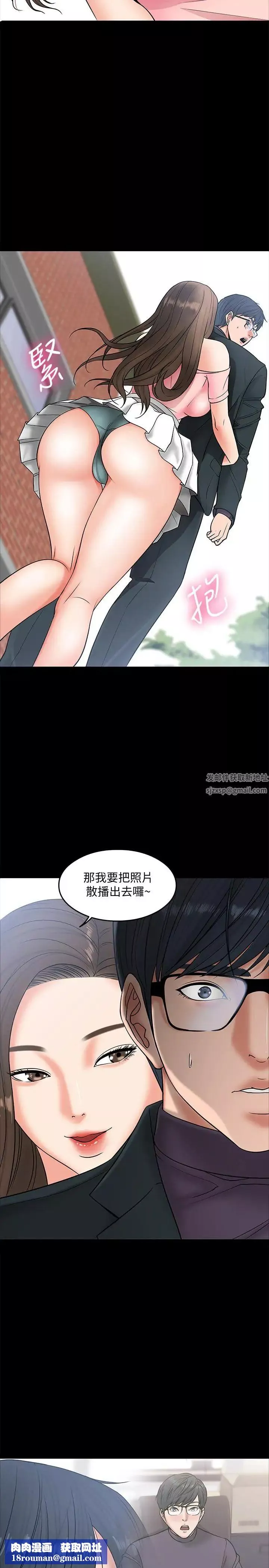 教授，你还等什么?-第7话-我也已经洪水氾滥了 - 图片 20