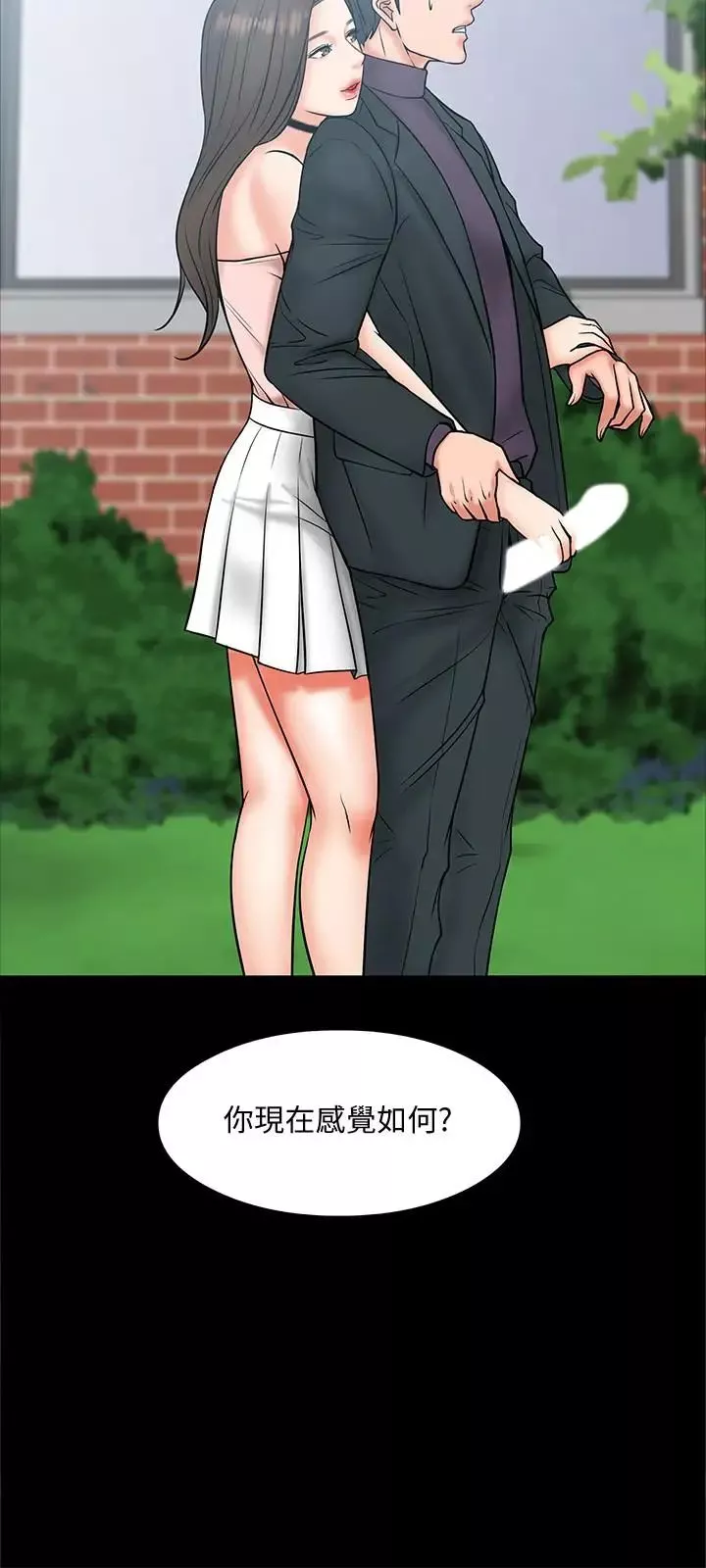 教授，你还等什么?-第7话-我也已经洪水氾滥了 - 图片 27