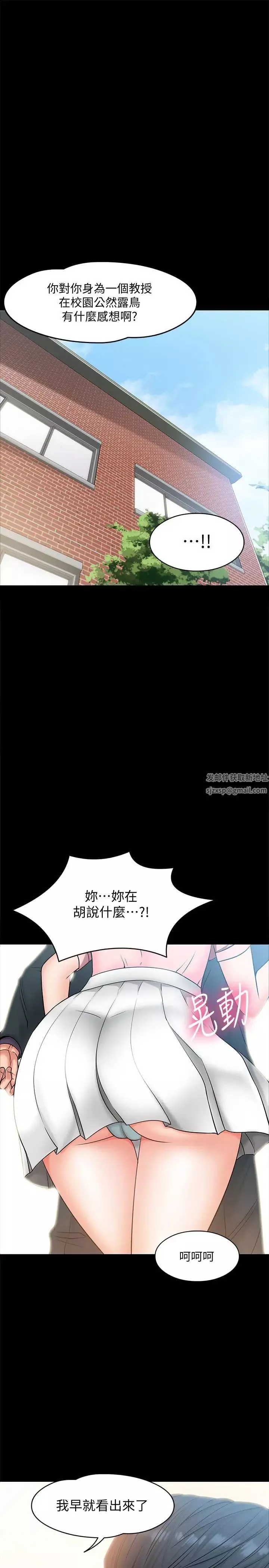 教授，你还等什么?-第7话-我也已经洪水氾滥了 - 图片 28