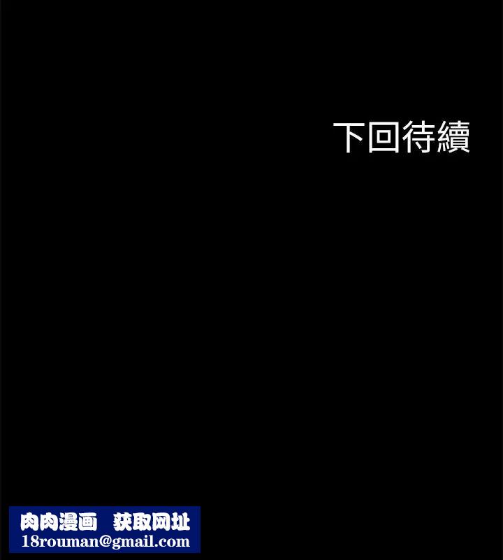 教授，你还等什么?第7话-我也已经洪水氾滥了