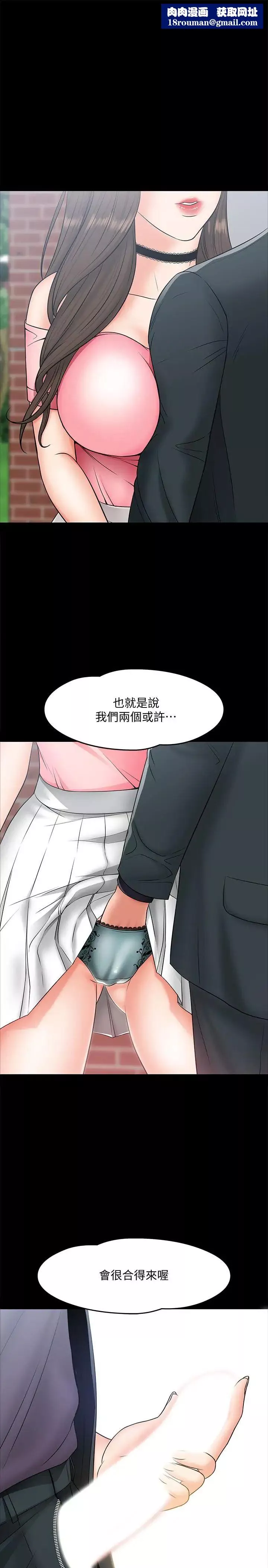 教授，你還等什麼?第8話-先高潮的人就輸咯