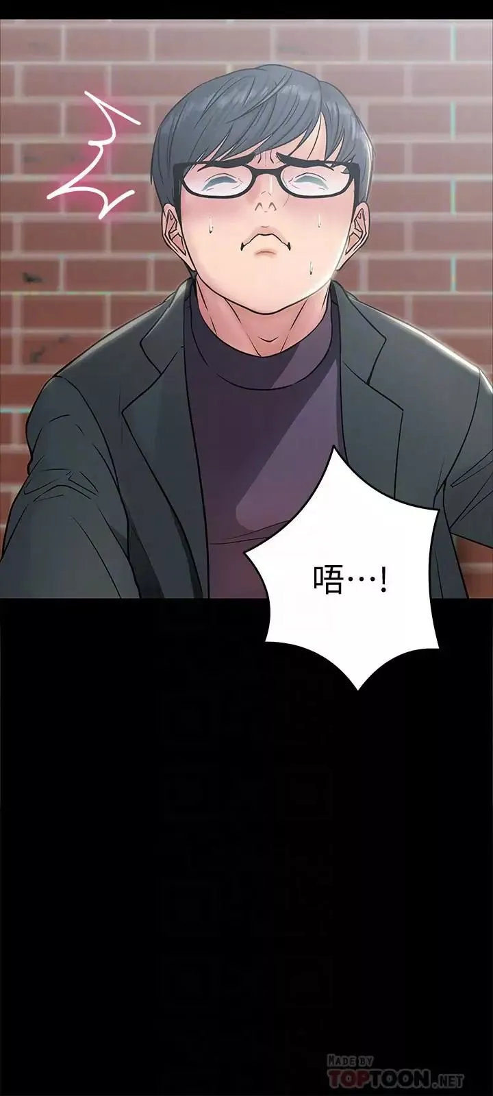 教授，你还等什么?-第8话-先高潮的人就输咯 - 图片 12