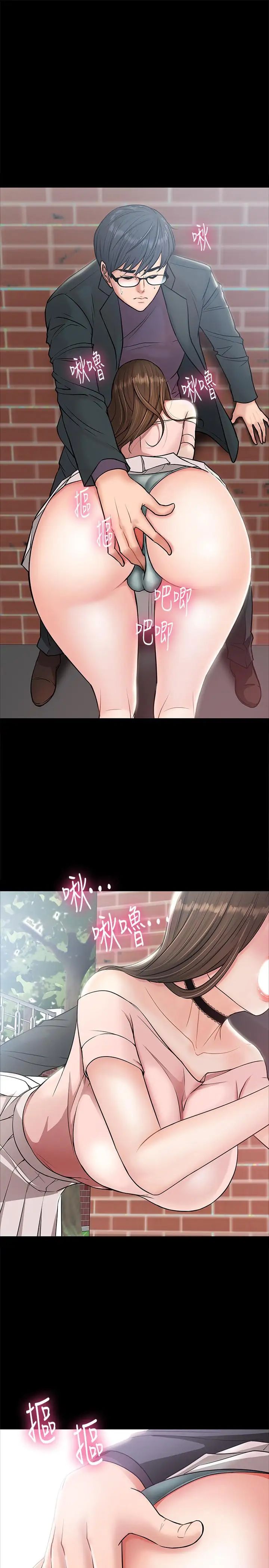 教授，你还等什么?第8话-先高潮的人就输咯