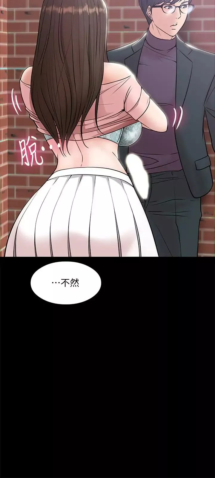 教授，你还等什么?-第8话-先高潮的人就输咯 - 图片 15