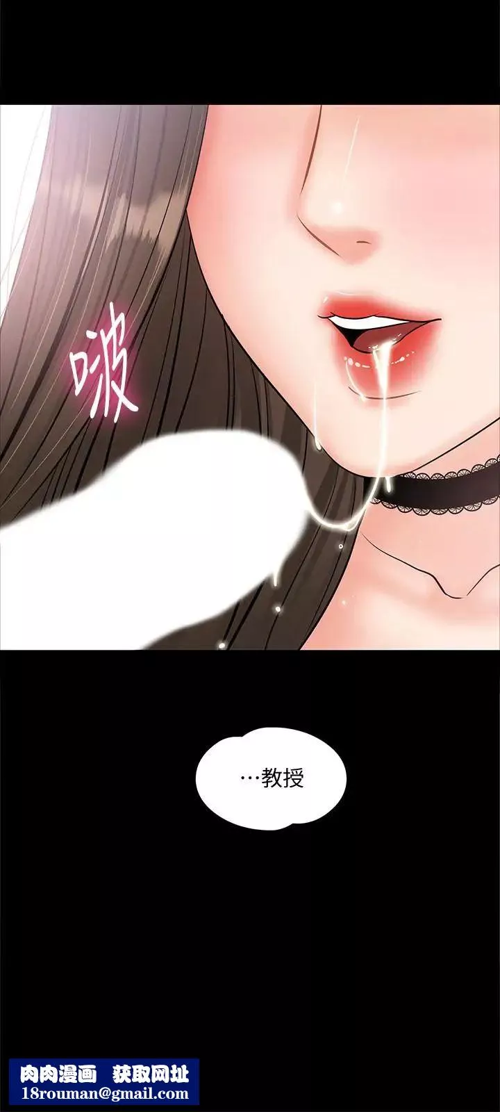 教授，你還等什麼?第8話-先高潮的人就輸咯